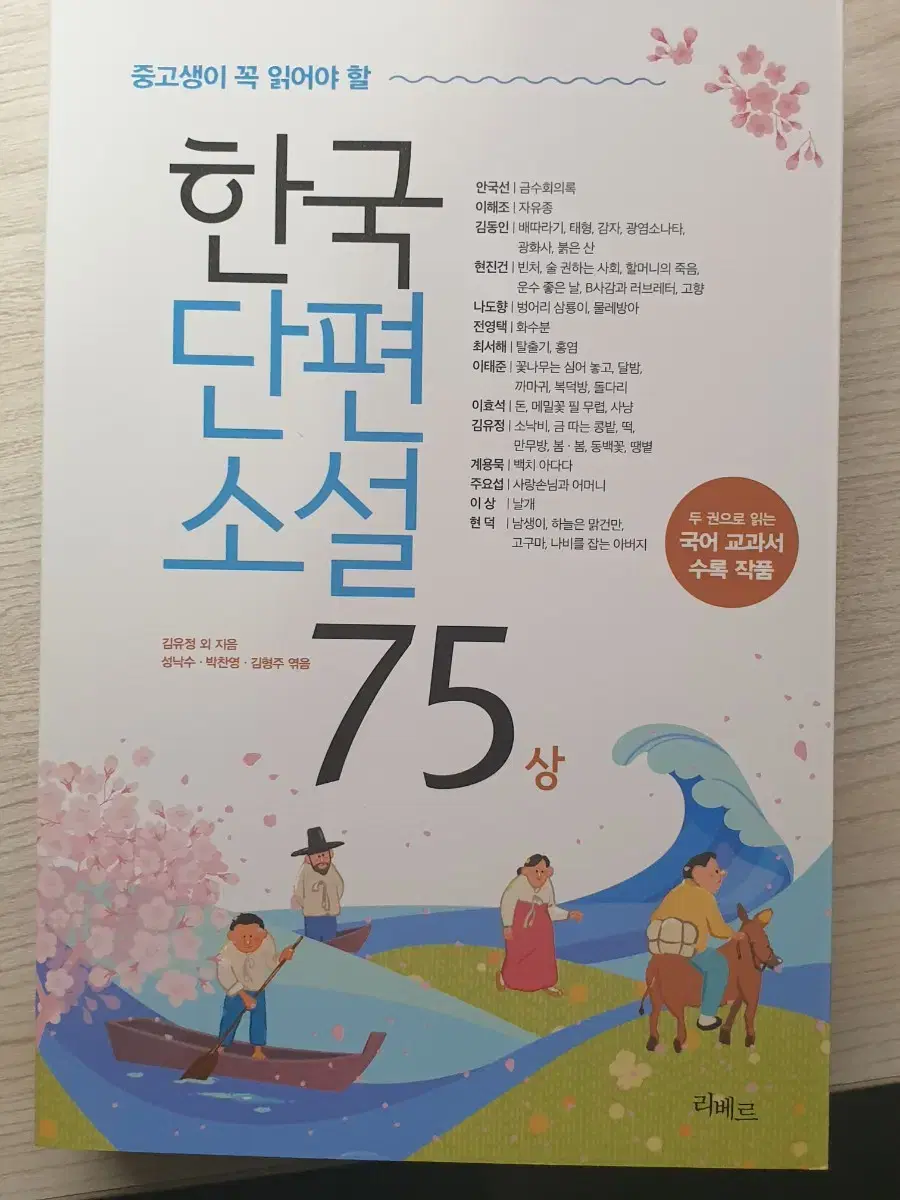 한국단편소설